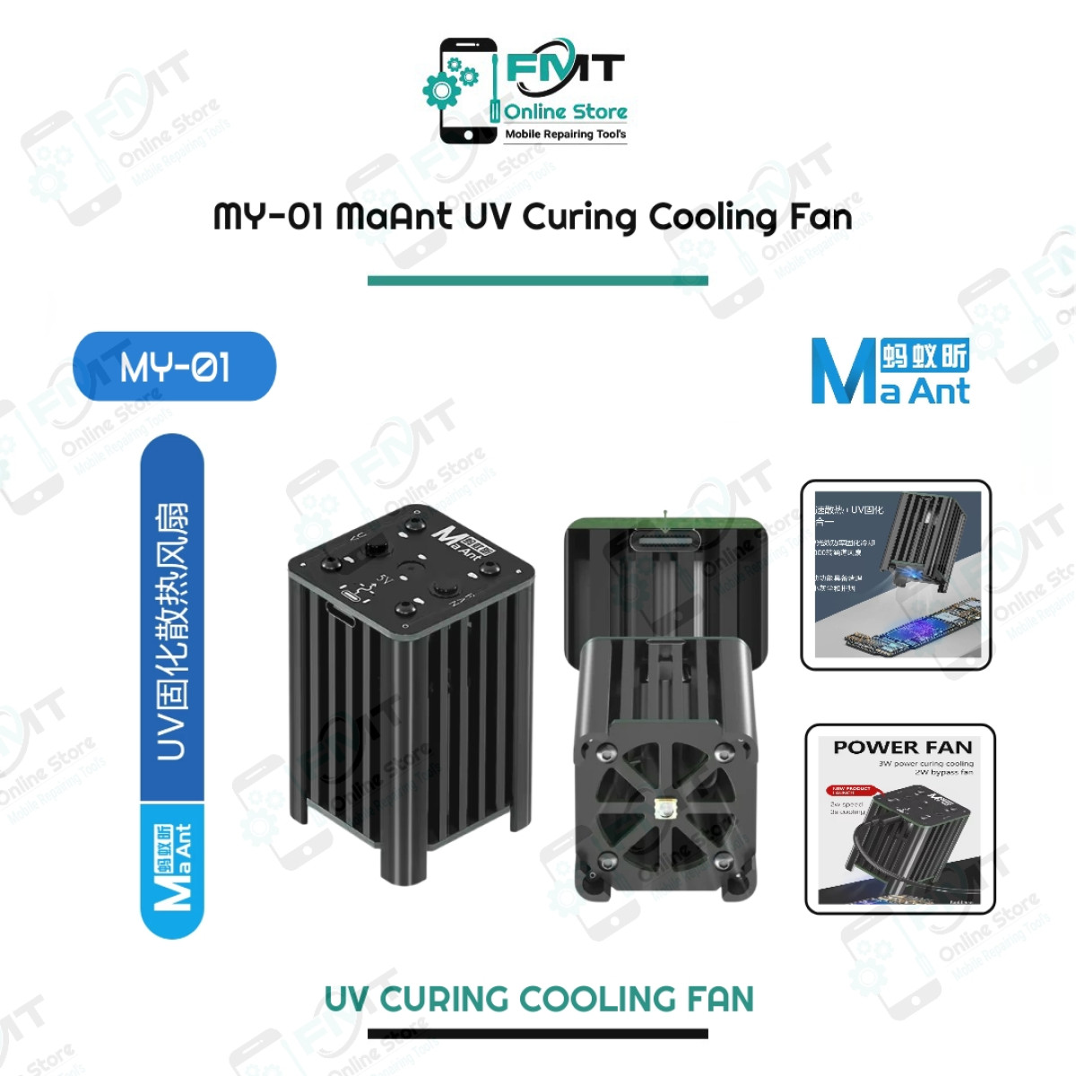 MY-01 MaAnt UV Curing Cooling Fan