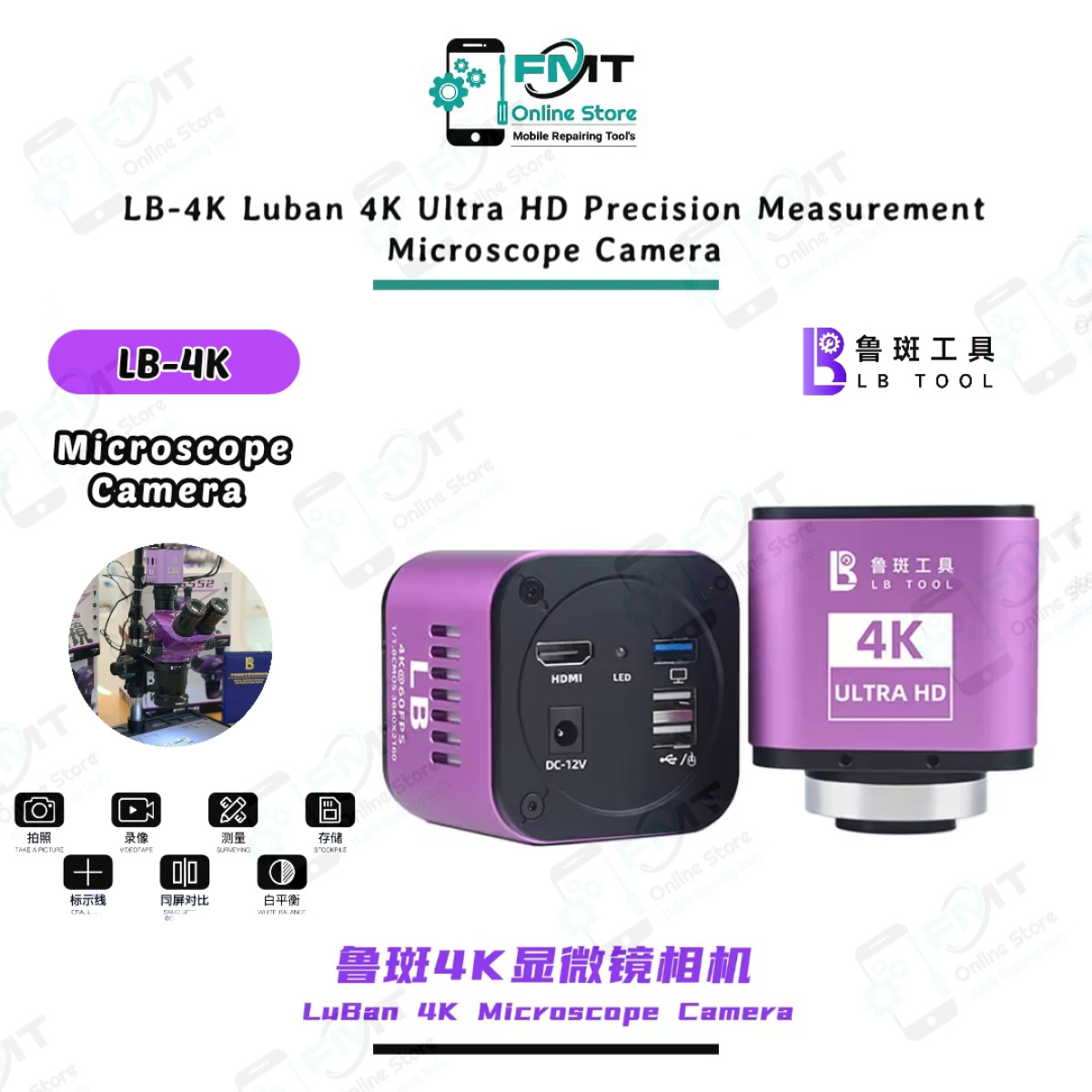LB-4K Luban 4K Ultra HD Precision Measurement Microscope Camera,